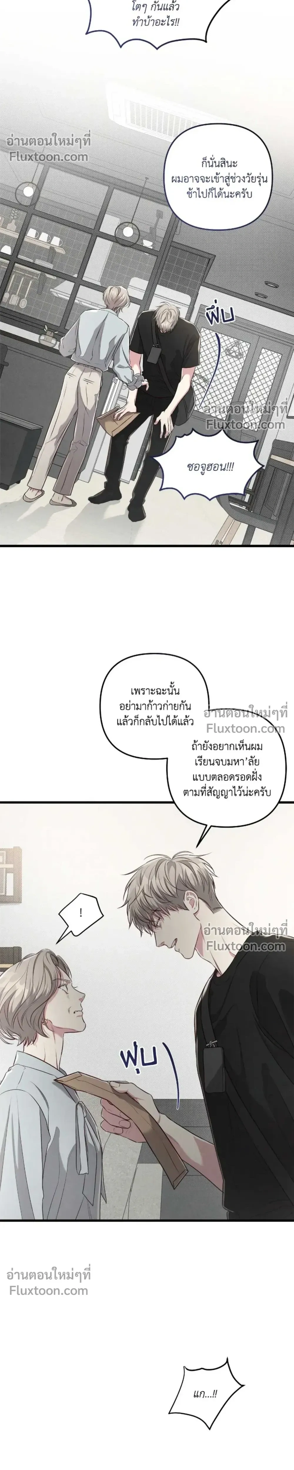 Between the Lines หน้า 12