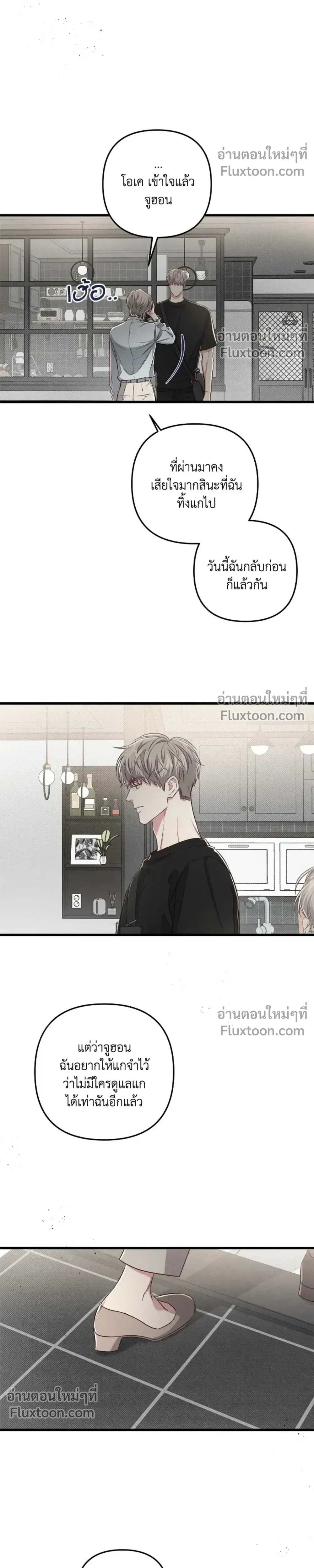 Between the Lines หน้า 14