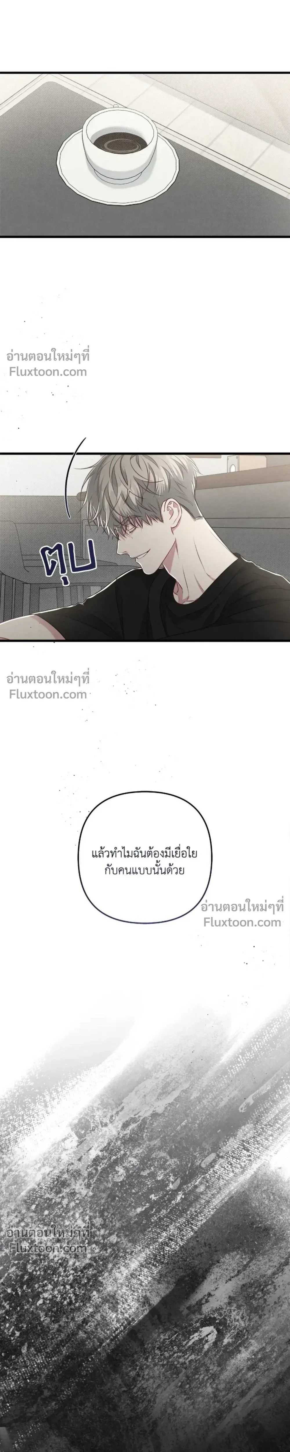 Between the Lines หน้า 17