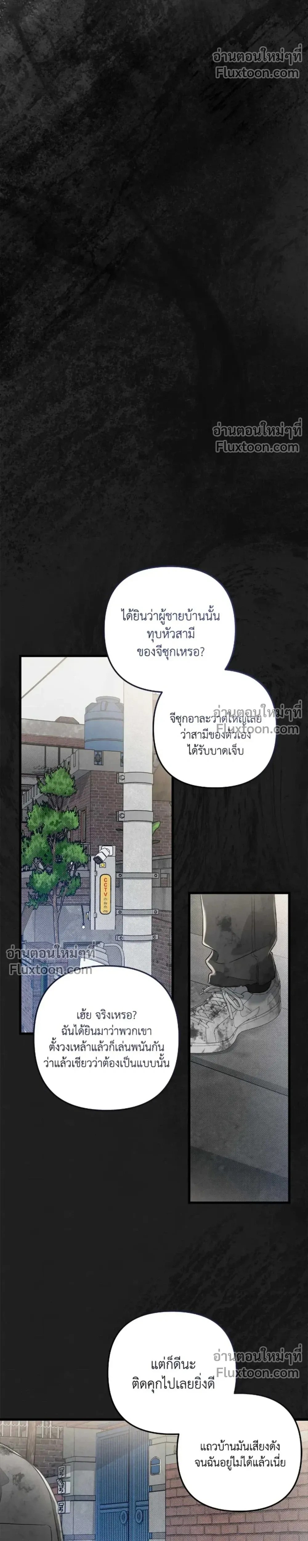 Between the Lines หน้า 18