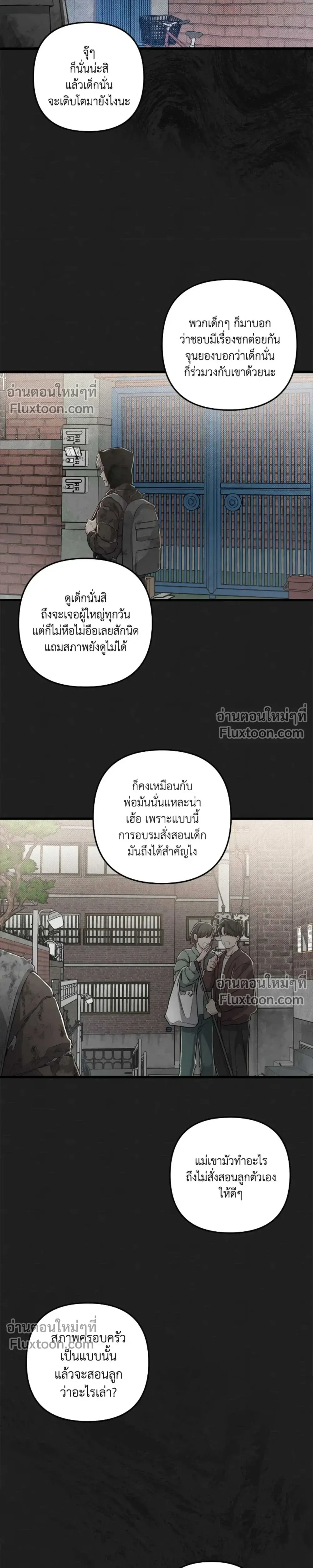 Between the Lines หน้า 19