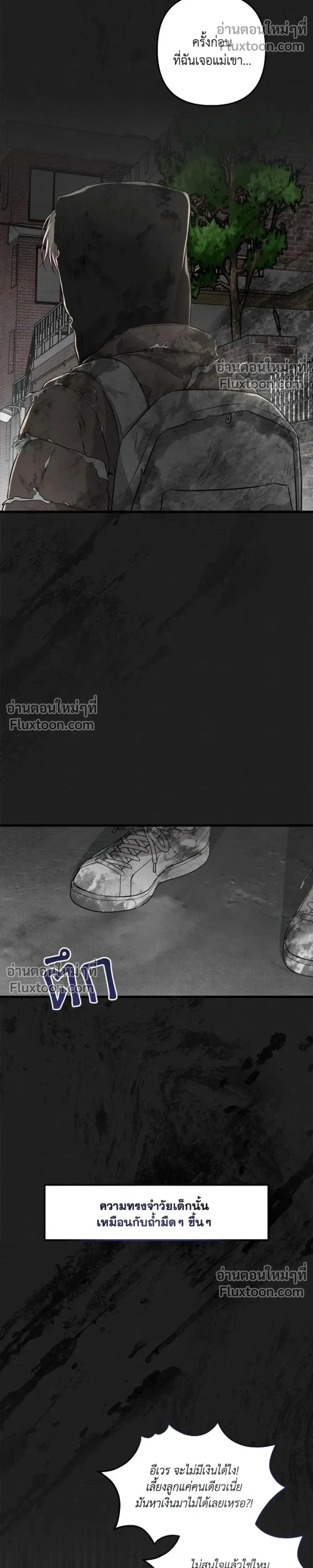 Between the Lines หน้า 20
