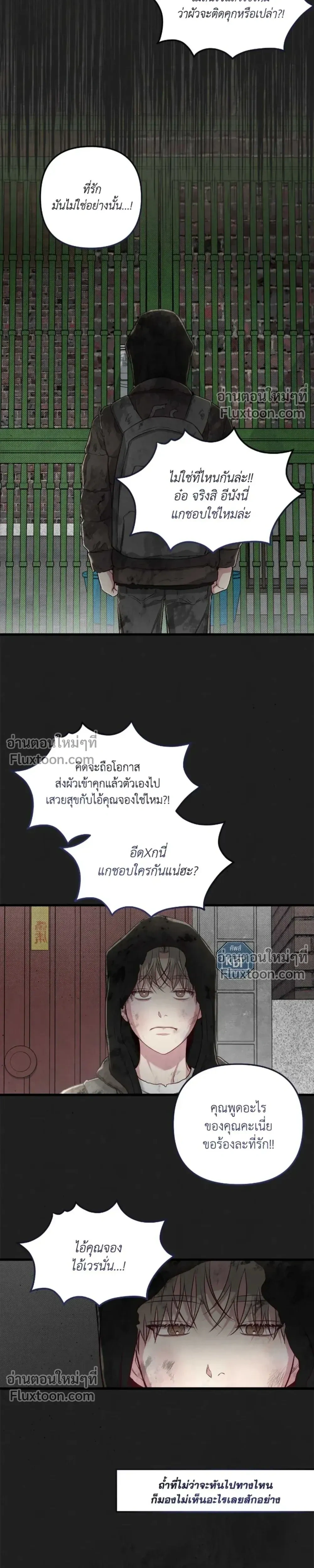 Between the Lines หน้า 21
