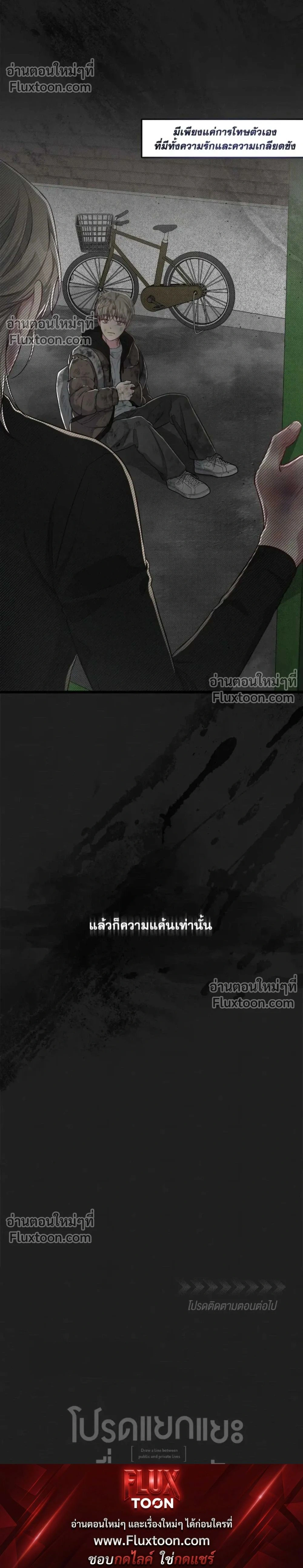 Between the Lines หน้า 24