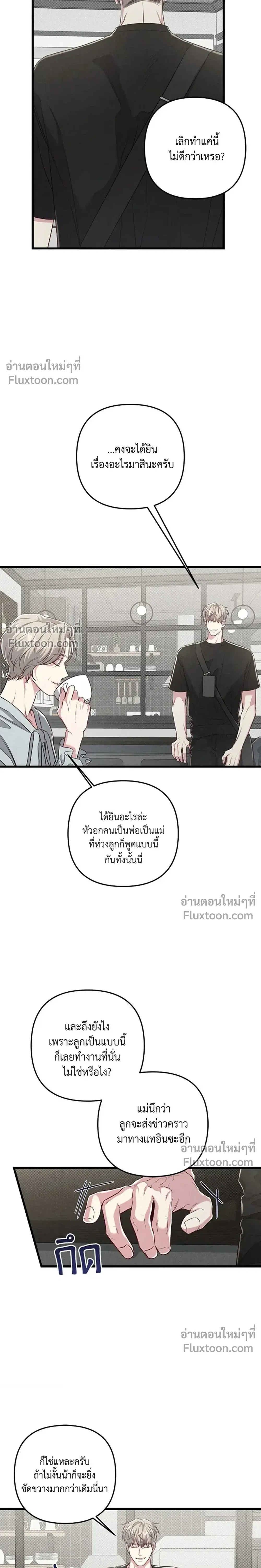 Between the Lines หน้า 4