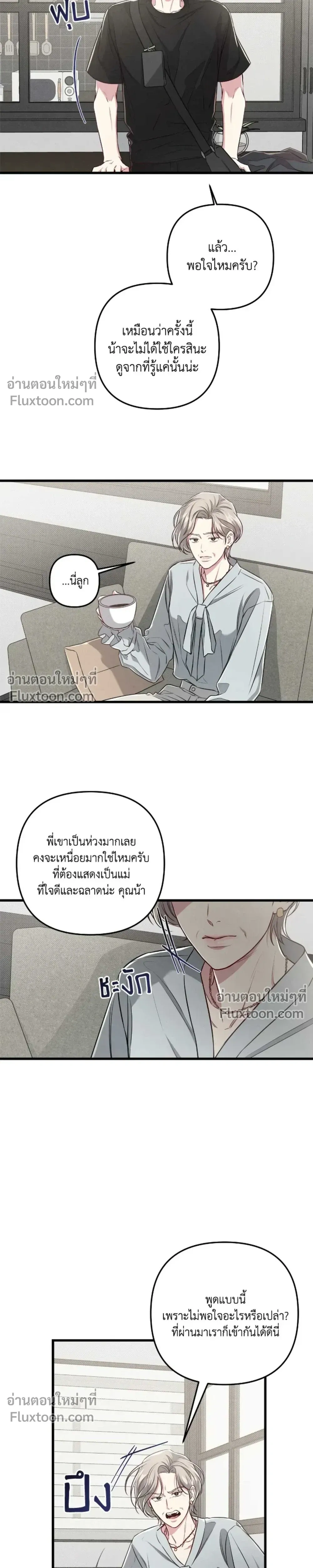 Between the Lines หน้า 5