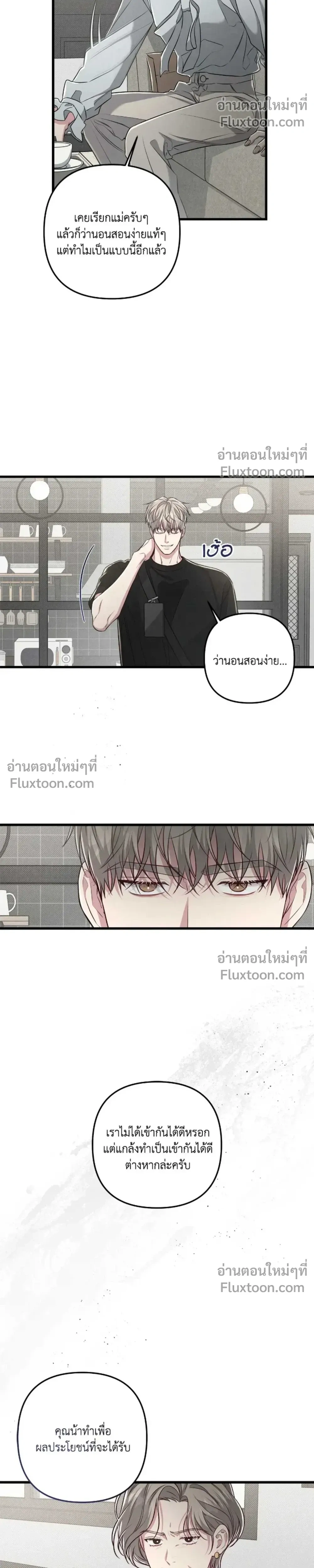 Between the Lines หน้า 6