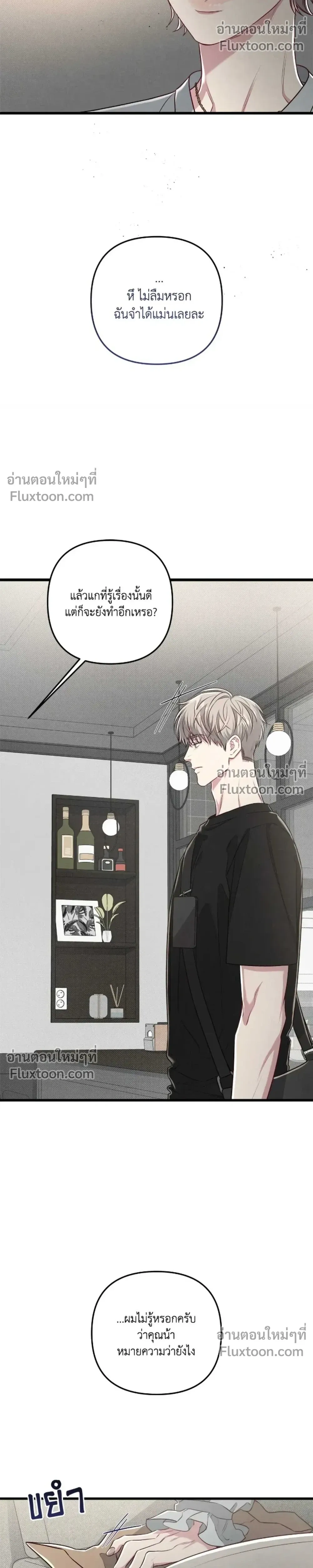 Between the Lines หน้า 8
