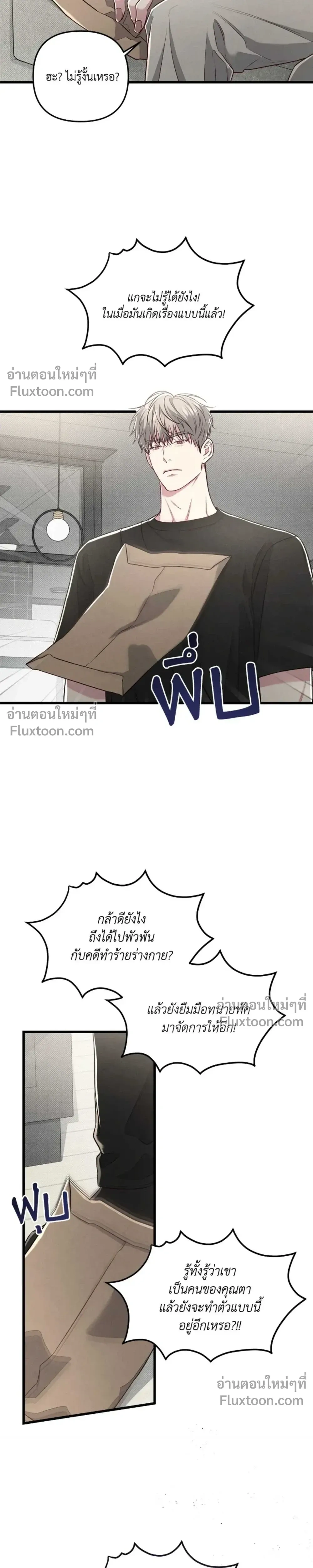 Between the Lines หน้า 9