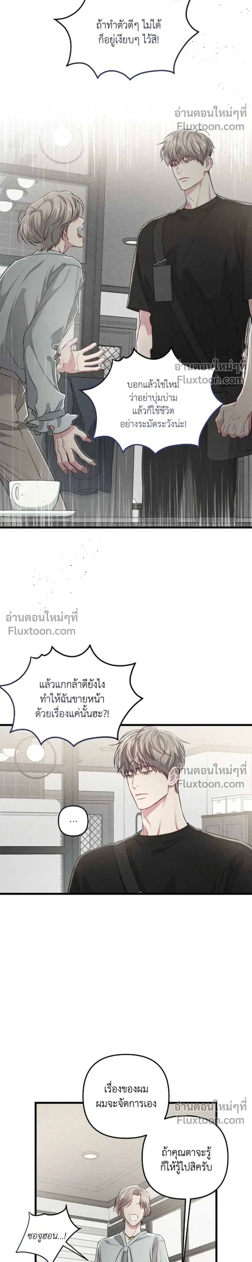 Between the Lines หน้า 10