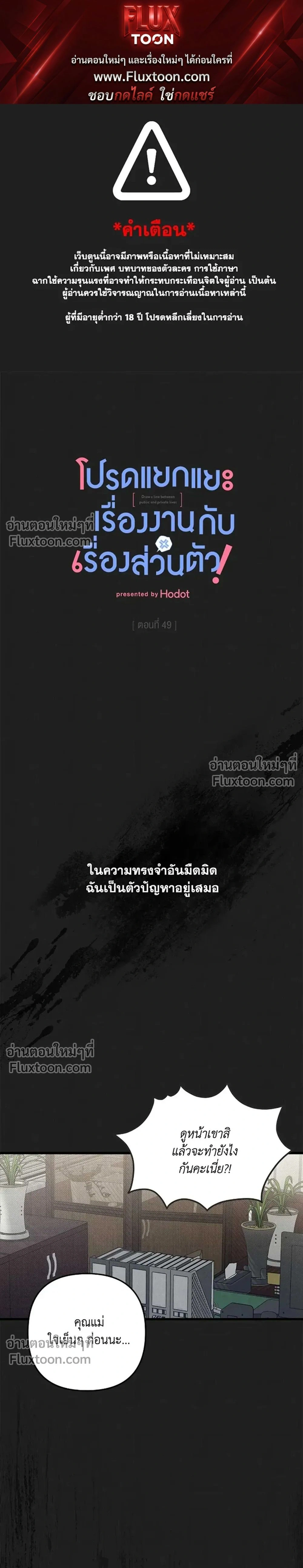 Between the Lines หน้า 1