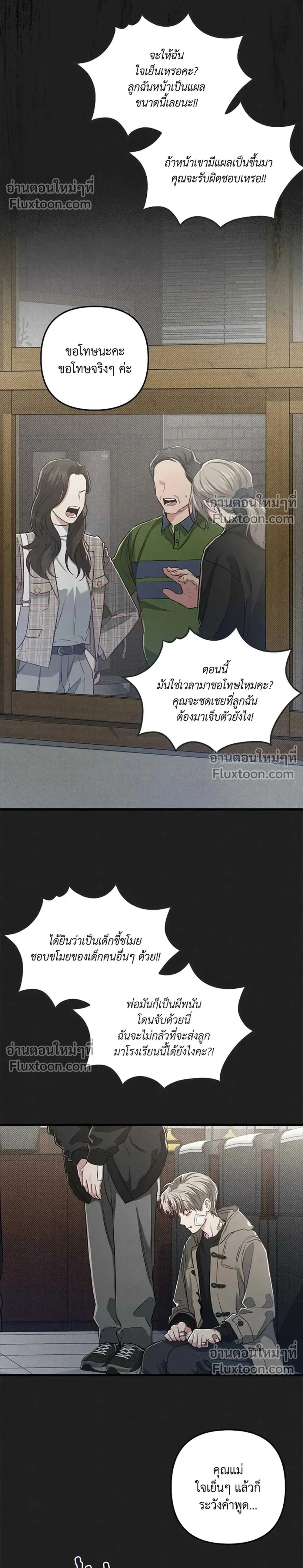 Between the Lines หน้า 2