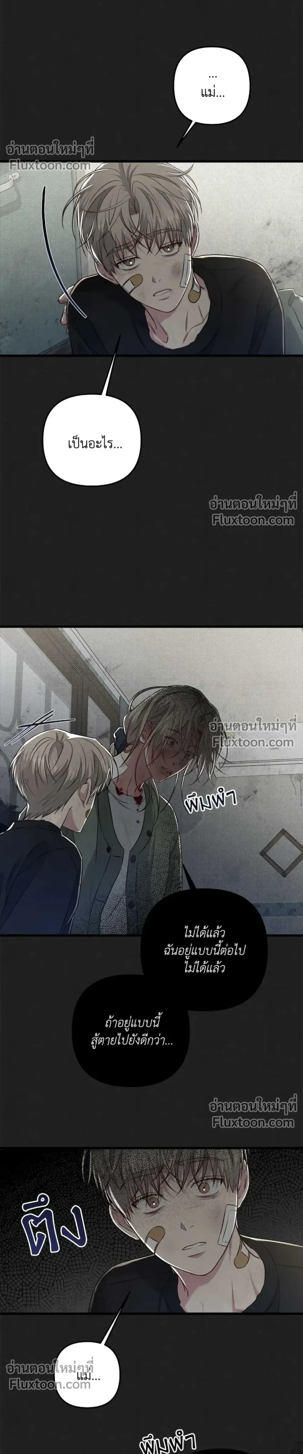 Between the Lines หน้า 12