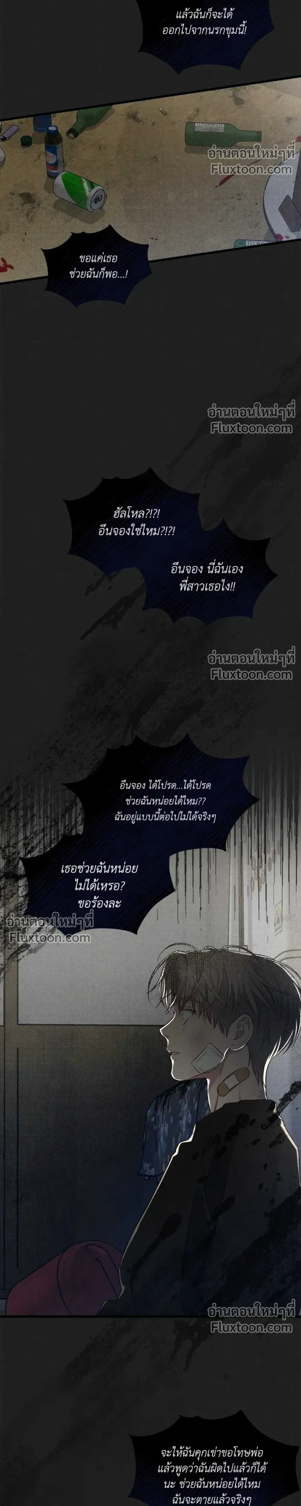 Between the Lines หน้า 14