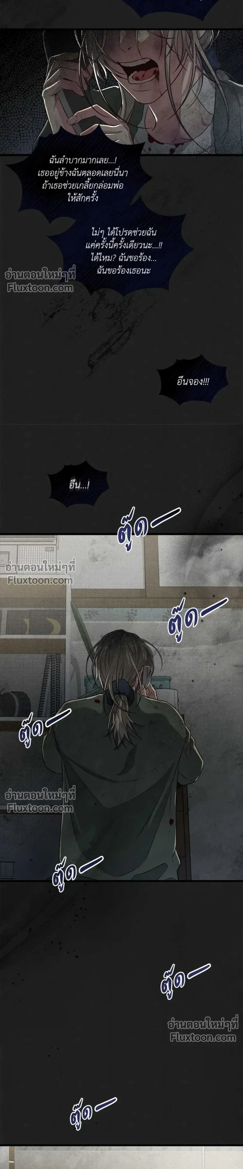Between the Lines หน้า 15