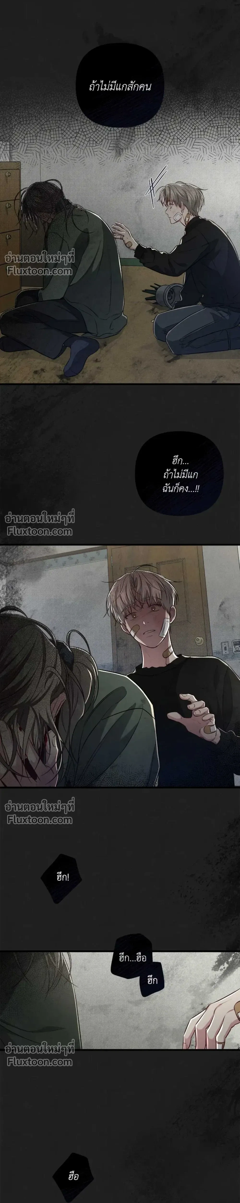 Between the Lines หน้า 17