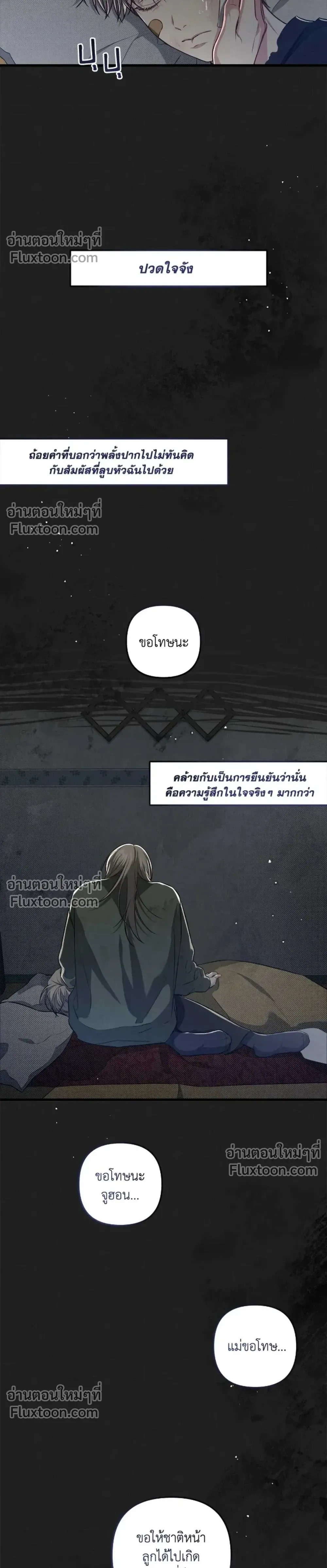 Between the Lines หน้า 20
