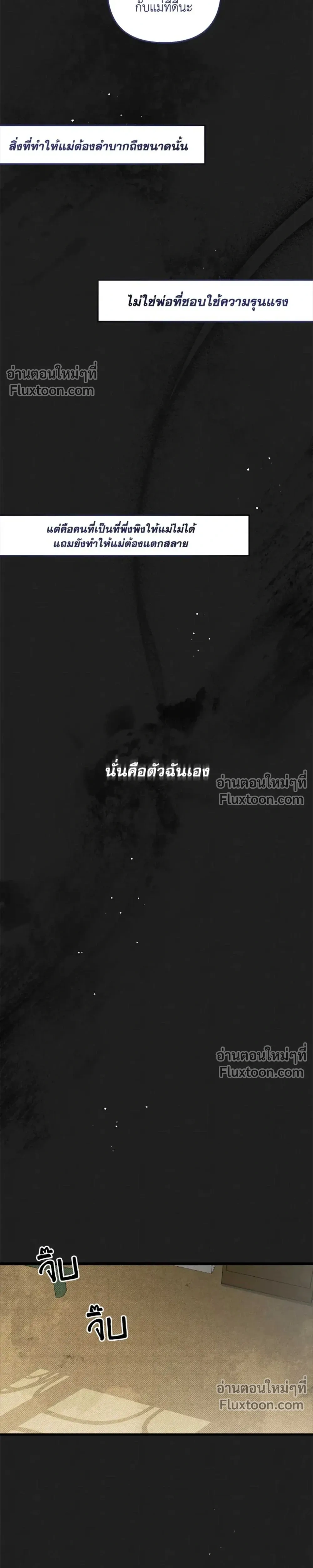 Between the Lines หน้า 21