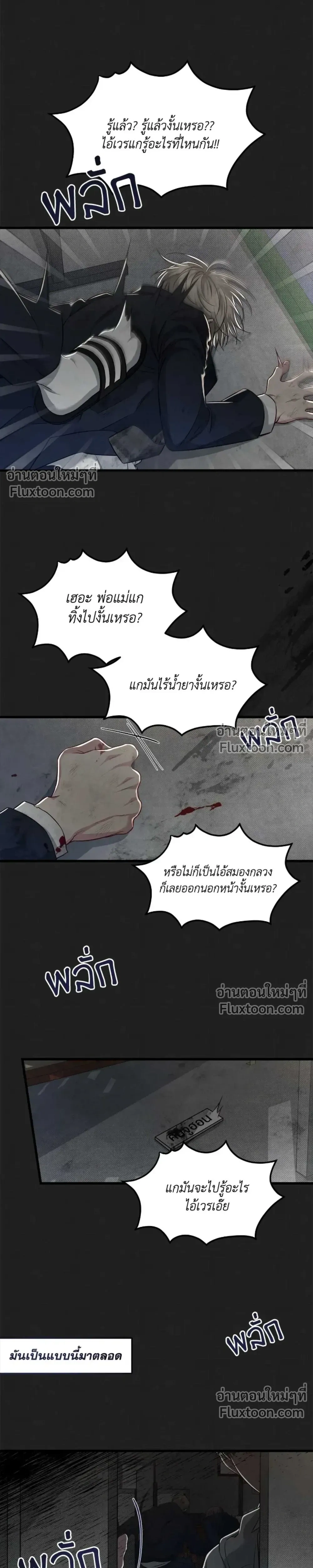 Between the Lines หน้า 25