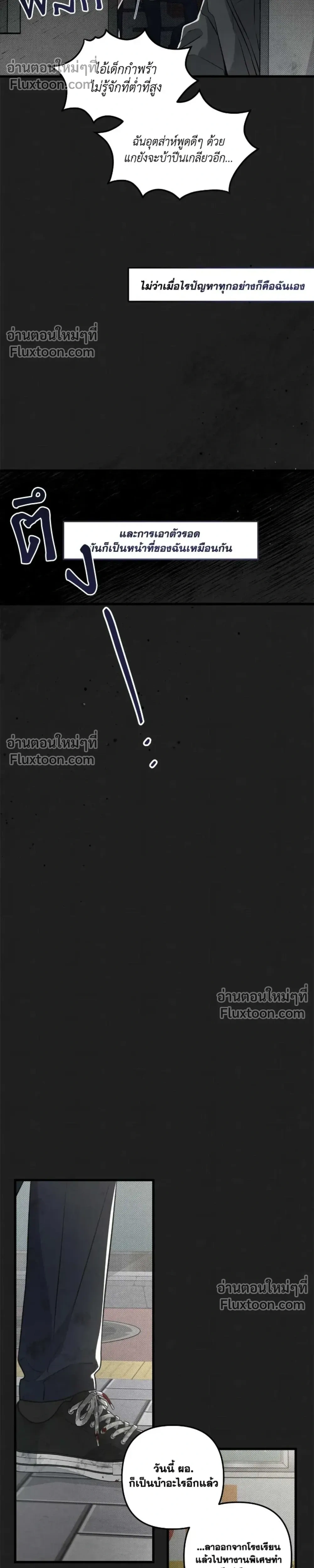 Between the Lines หน้า 26