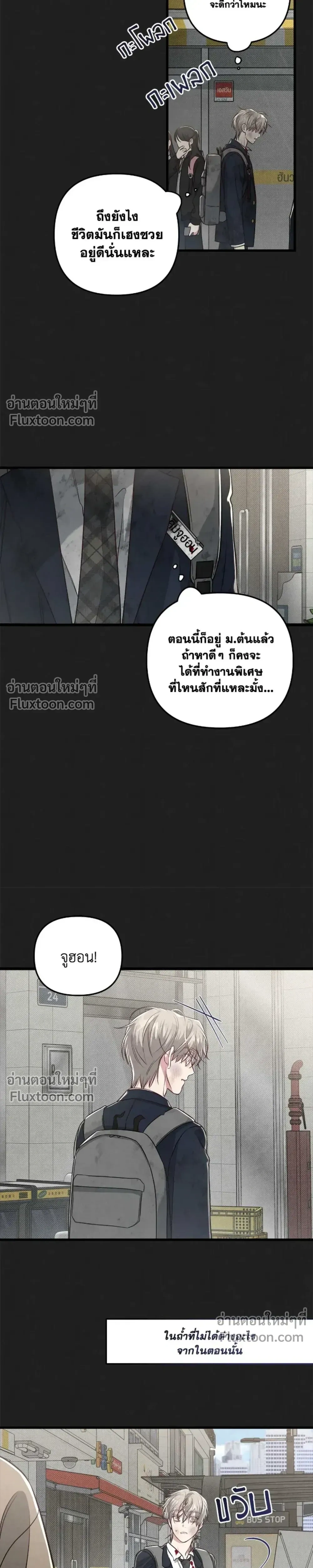 Between the Lines หน้า 27