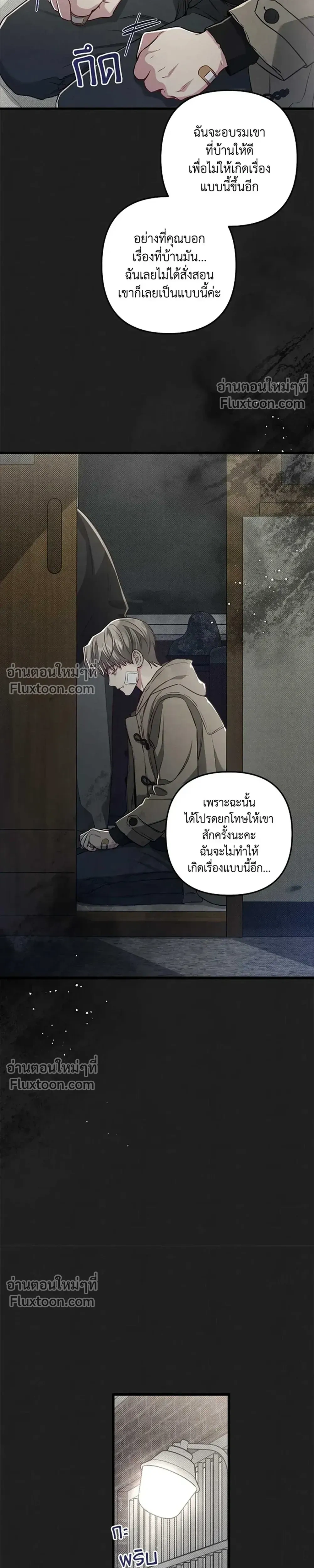 Between the Lines หน้า 4