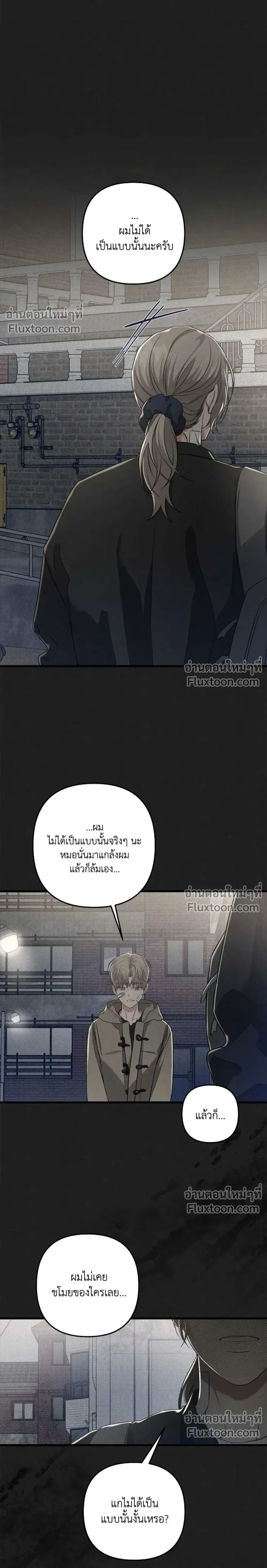 Between the Lines หน้า 6
