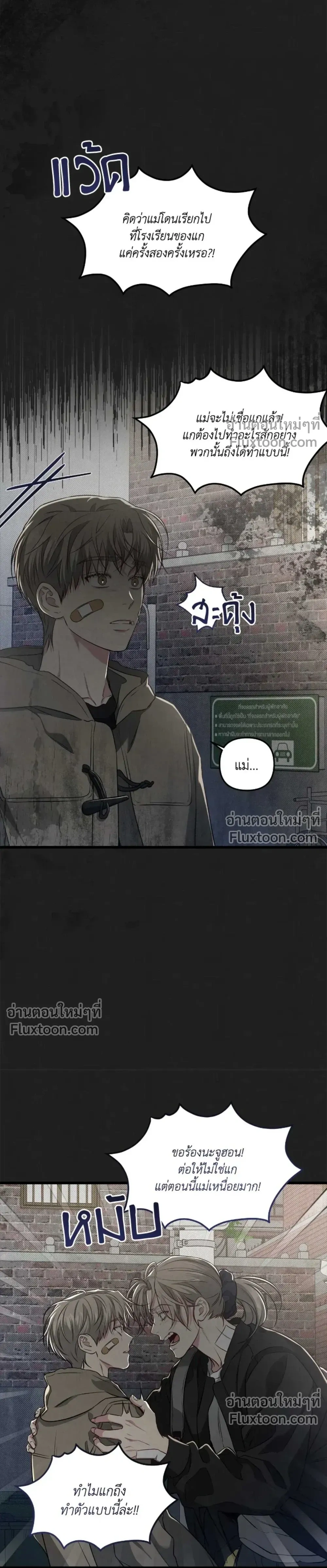 Between the Lines หน้า 7