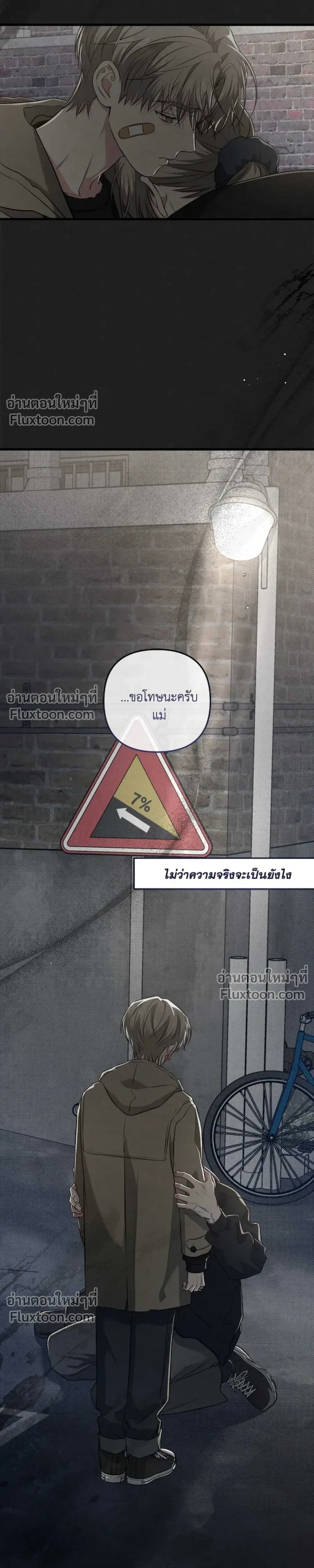 Between the Lines หน้า 9