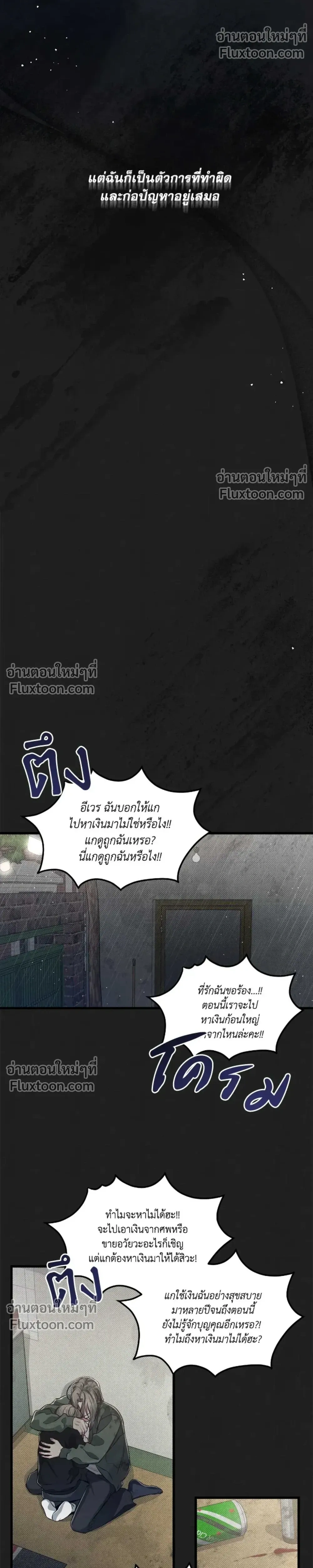 Between the Lines หน้า 10