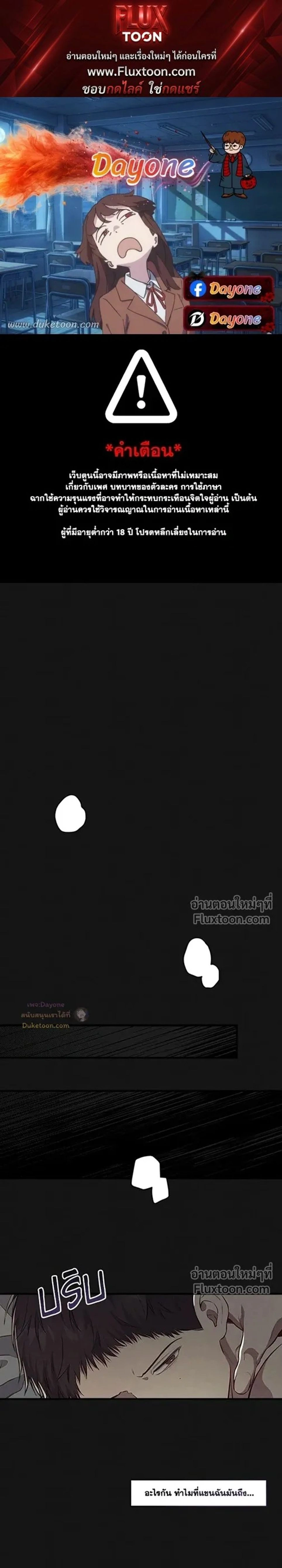 Between the Lines หน้า 1