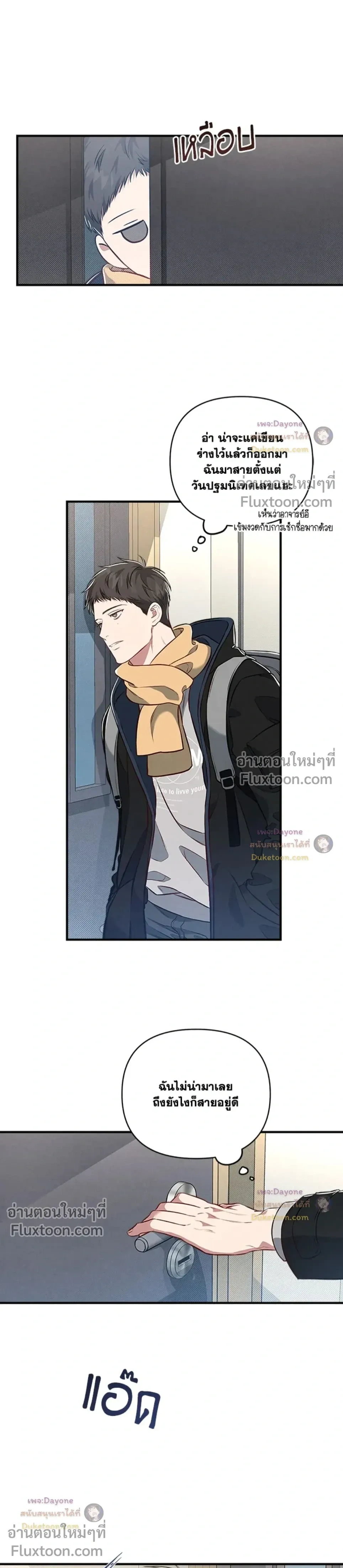 Between the Lines หน้า 11