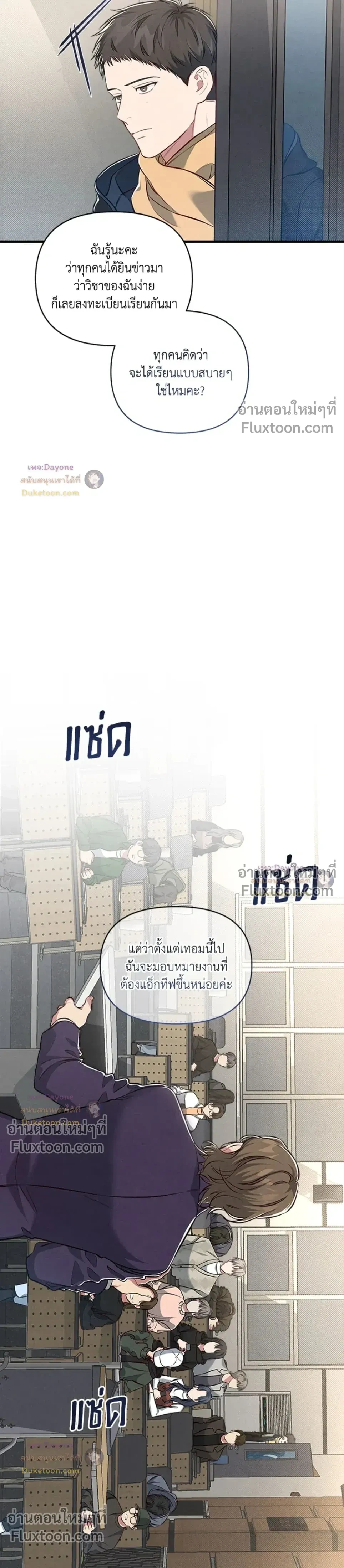 Between the Lines หน้า 12