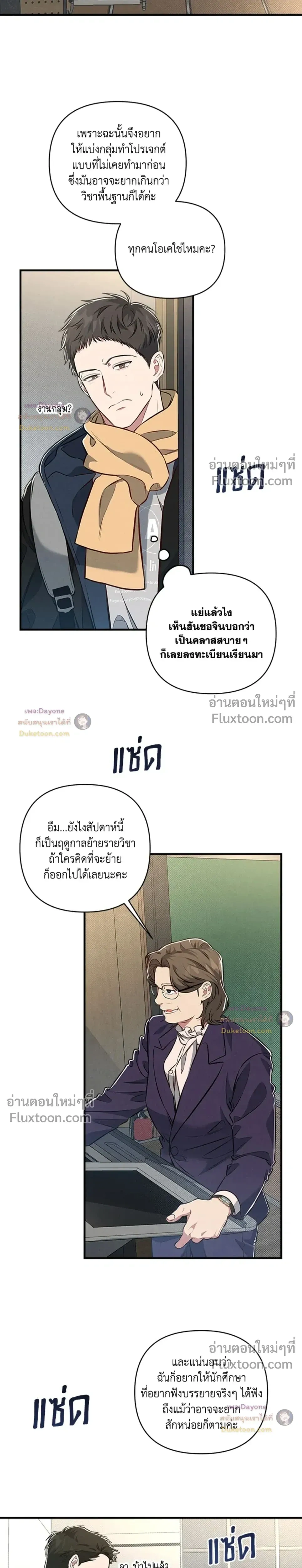 Between the Lines หน้า 13