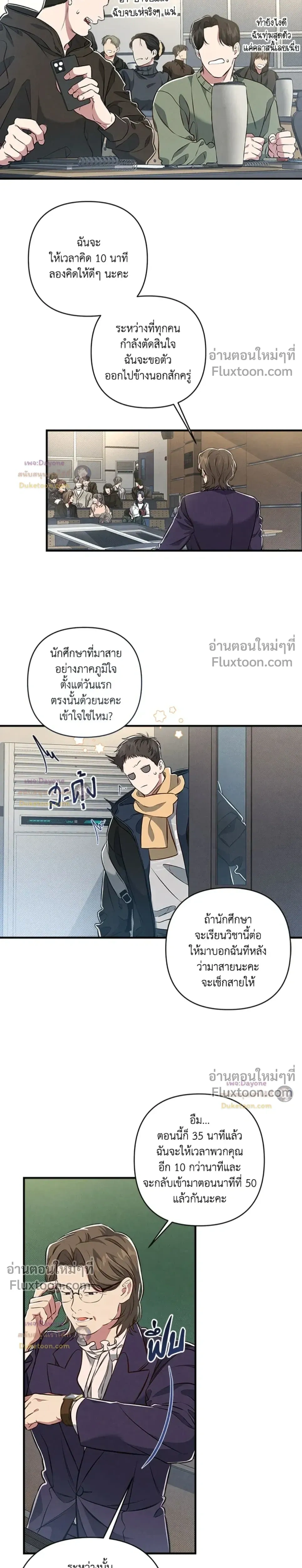 Between the Lines หน้า 14