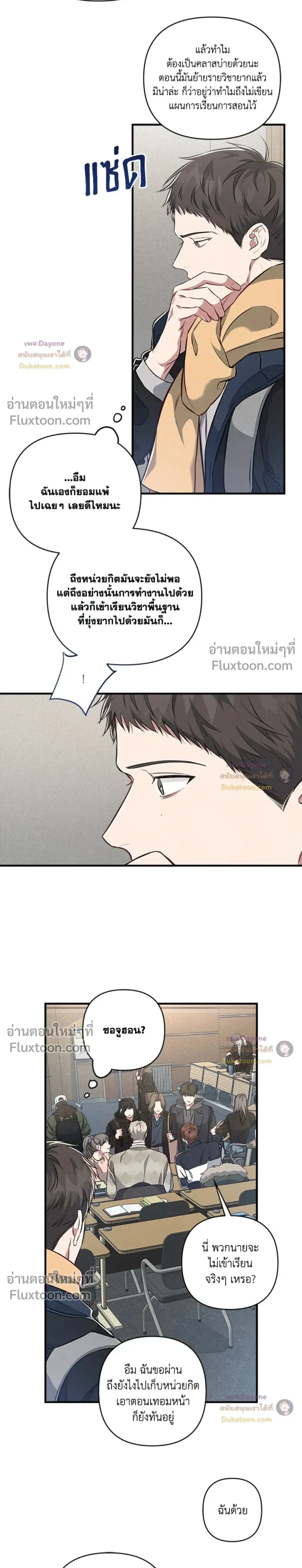 Between the Lines หน้า 16