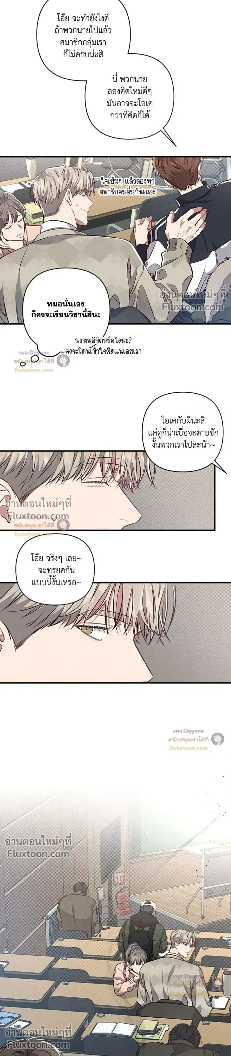 Between the Lines หน้า 17