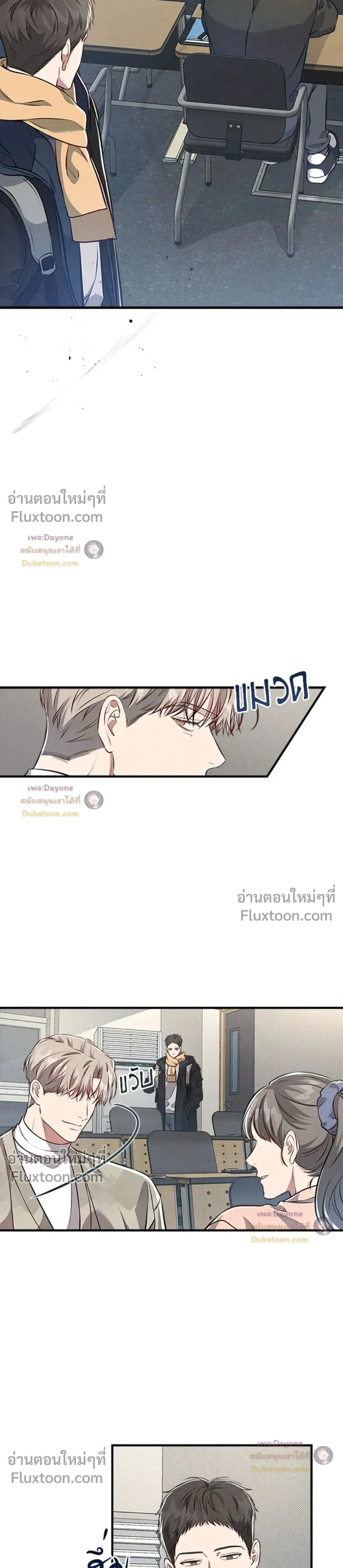 Between the Lines หน้า 18