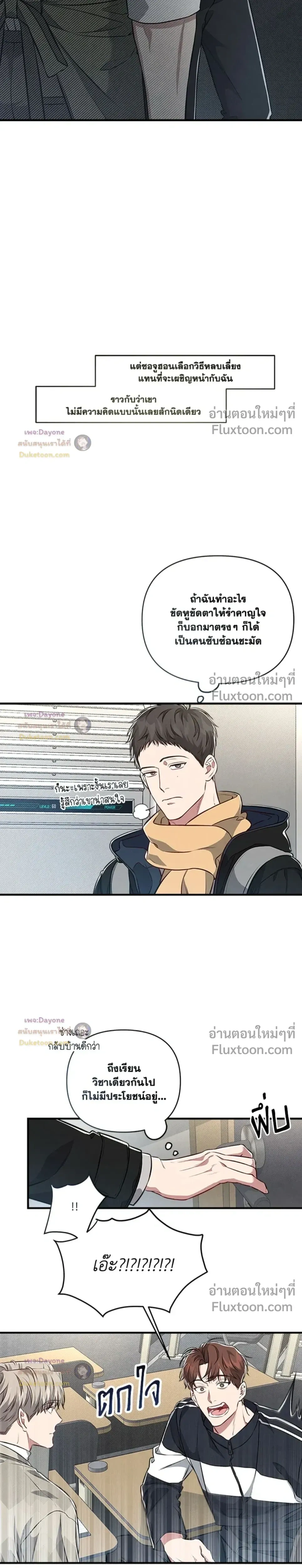 Between the Lines หน้า 20