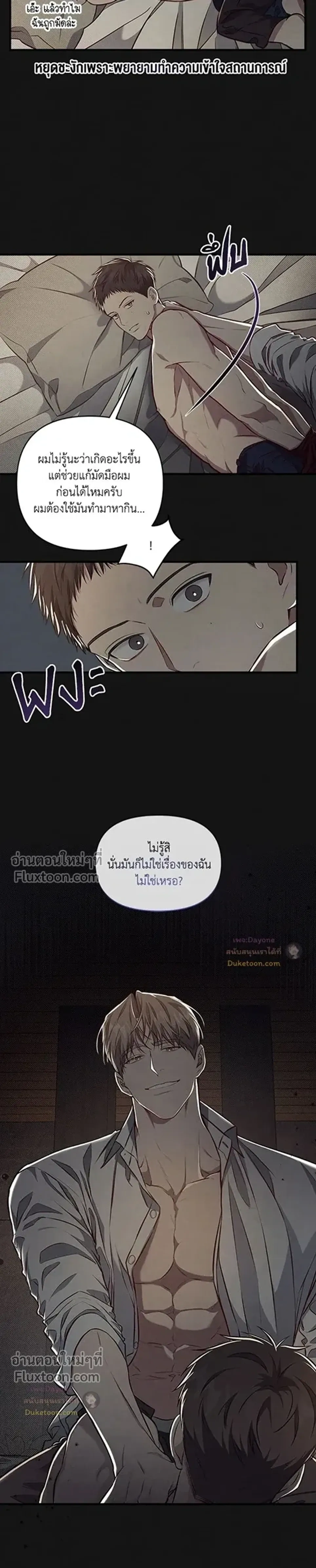 Between the Lines หน้า 3