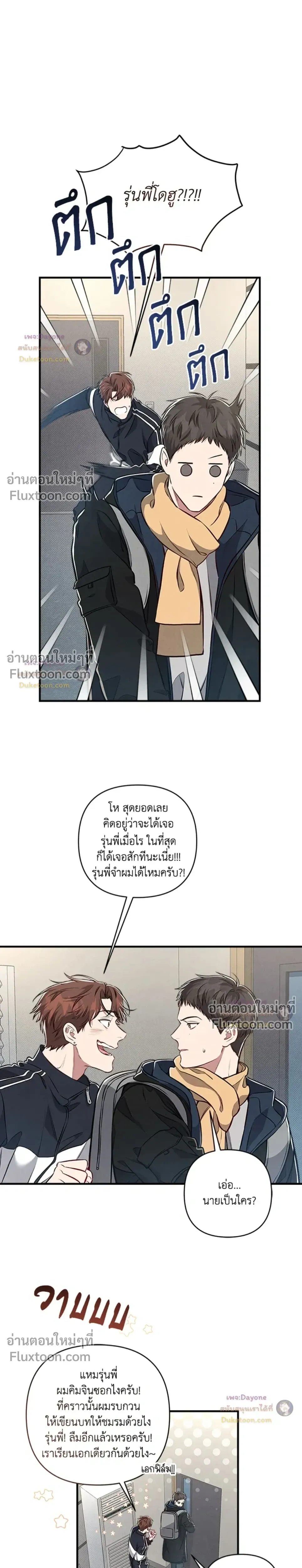 Between the Lines หน้า 21
