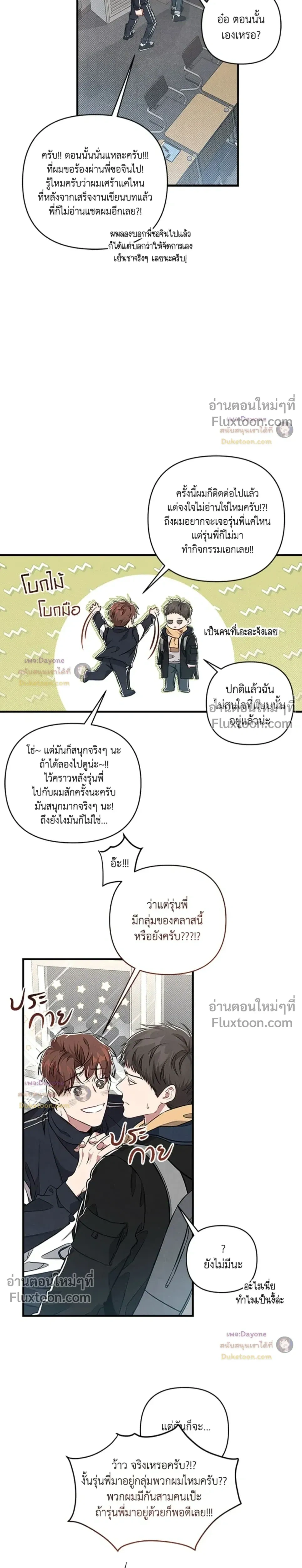 Between the Lines หน้า 22