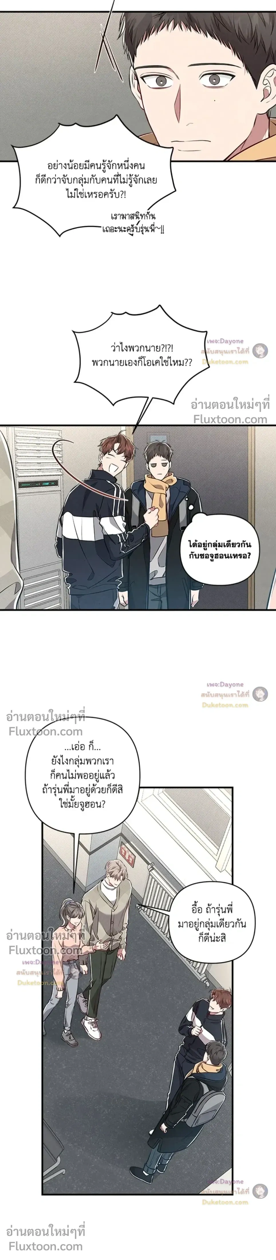 Between the Lines หน้า 23