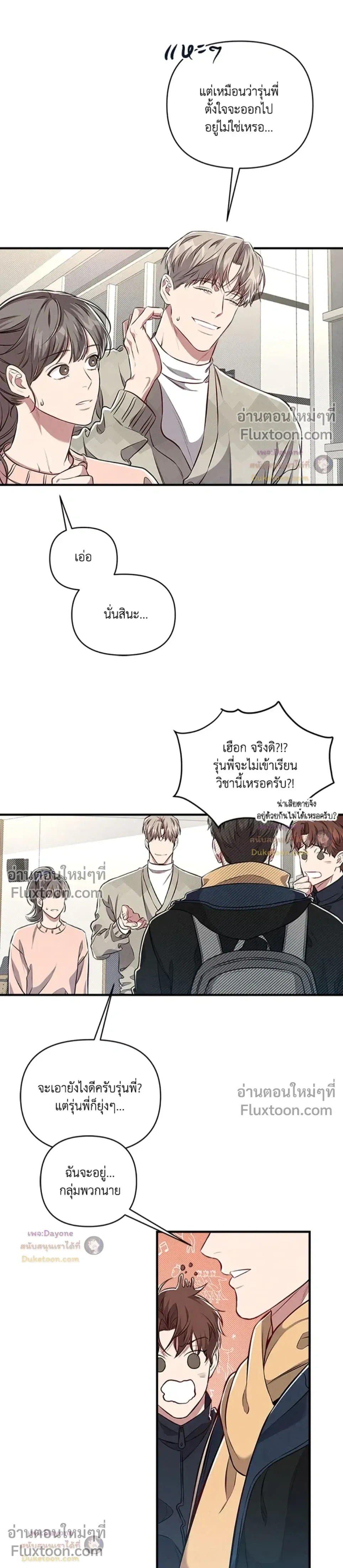 Between the Lines หน้า 24