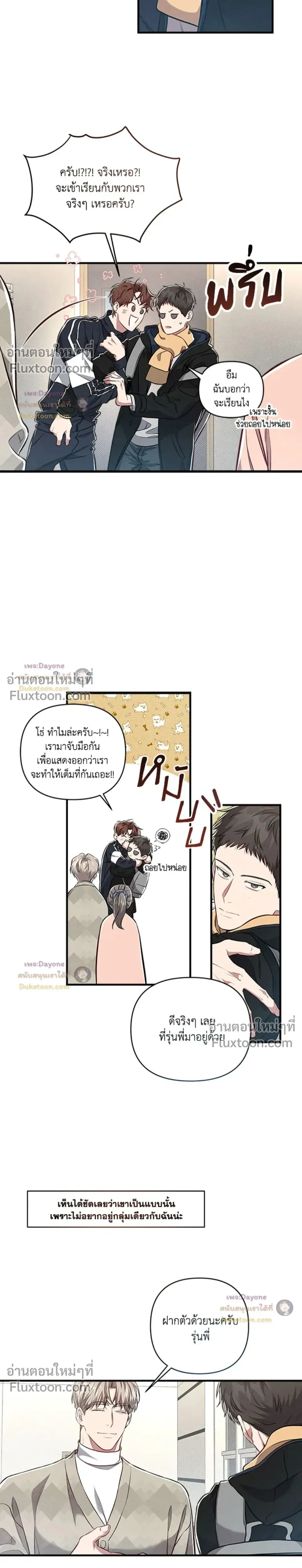 Between the Lines หน้า 25