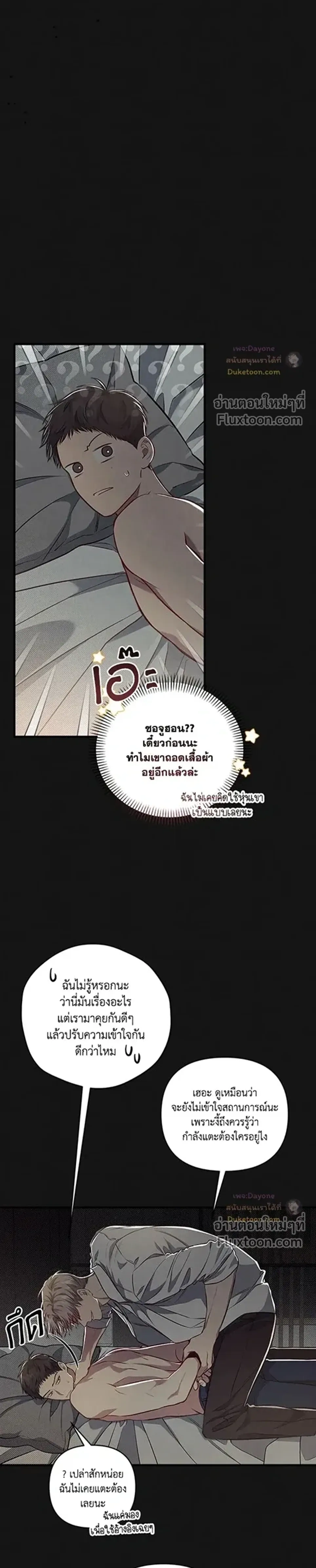 Between the Lines หน้า 4