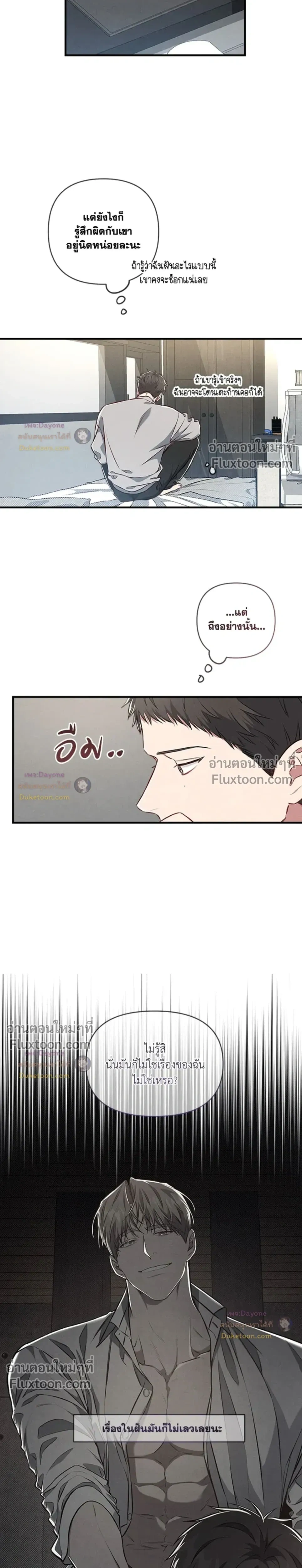 Between the Lines หน้า 8