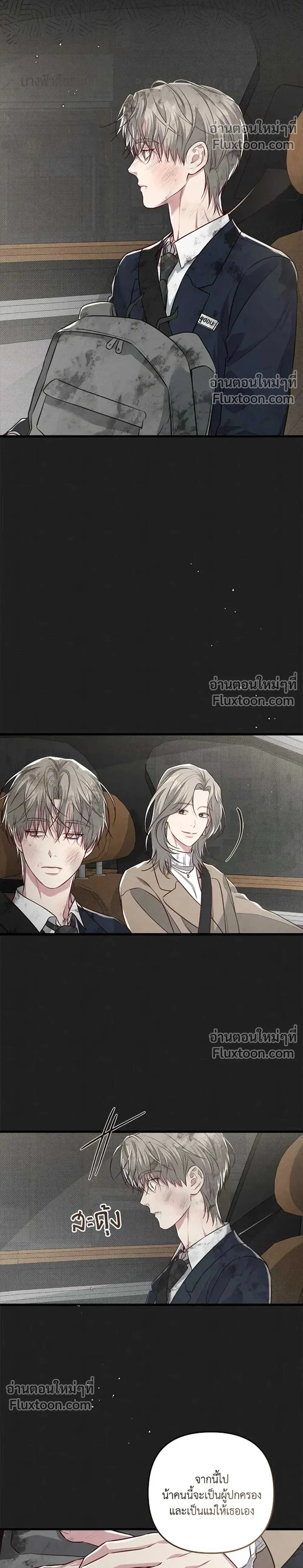 Between the Lines หน้า 2