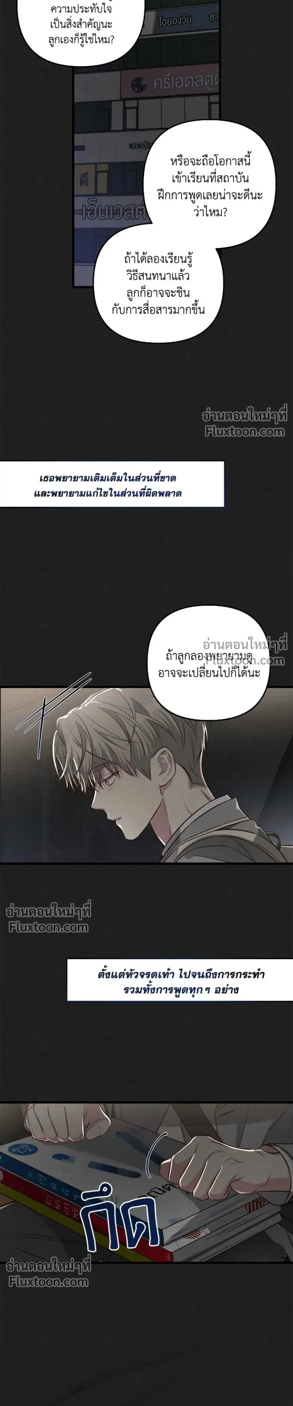 Between the Lines หน้า 11