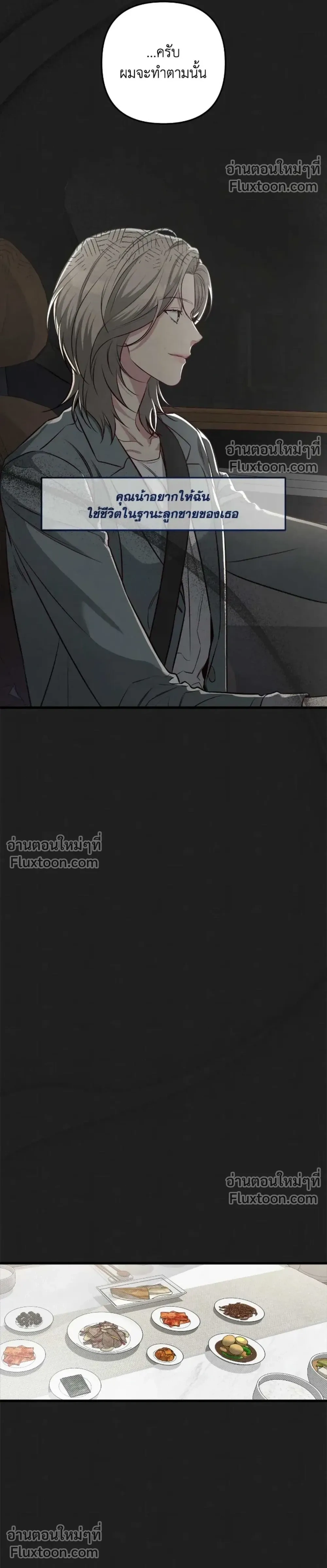 Between the Lines หน้า 12